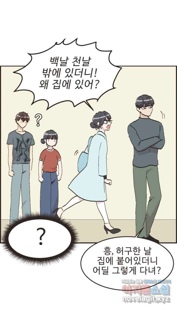 영앤리치가 아니야! 84. 무지출 챌린지 (2) 41