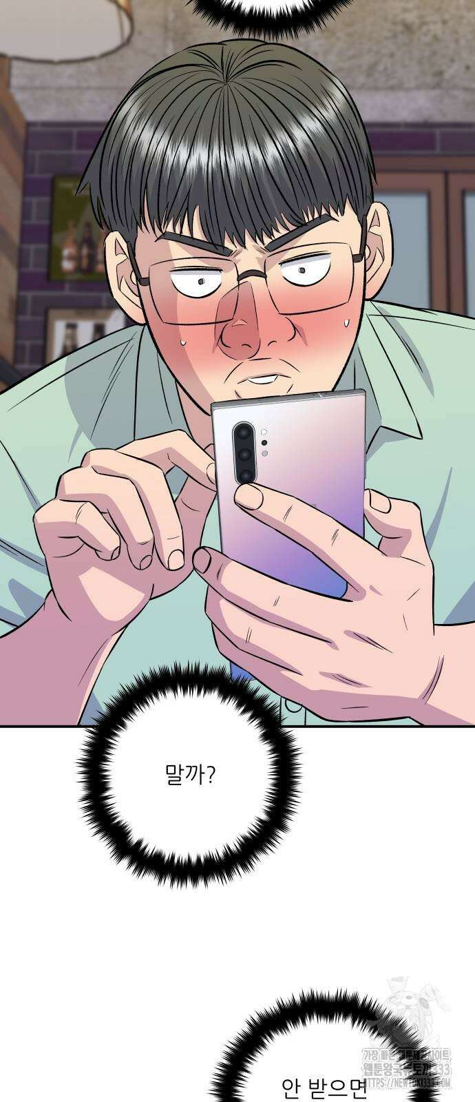 백수세끼 206화 3