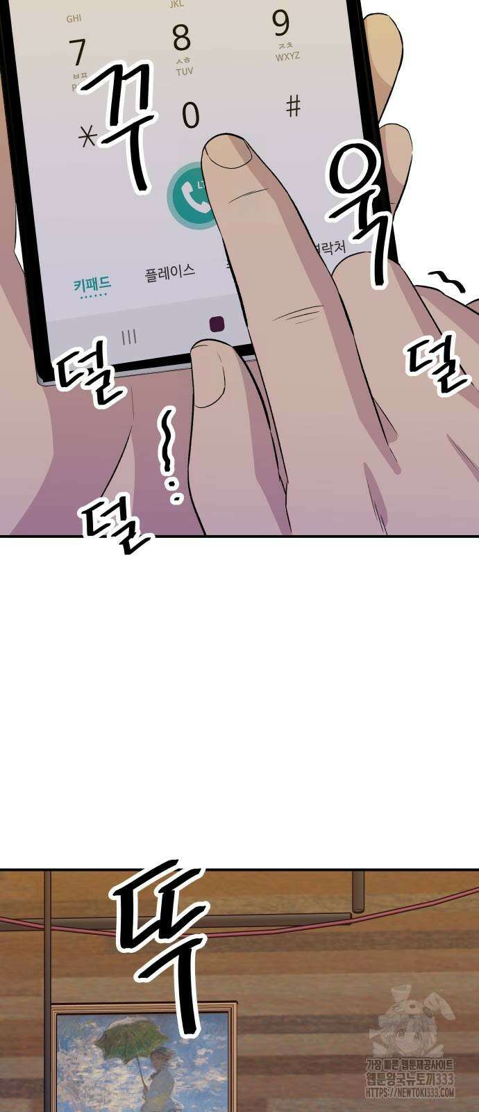 백수세끼 206화 5