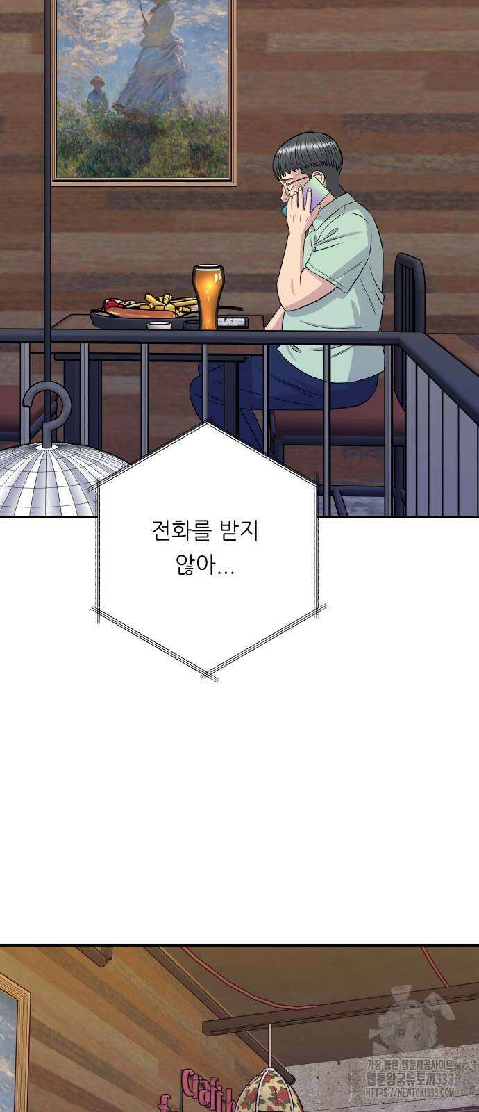 백수세끼 206화 7