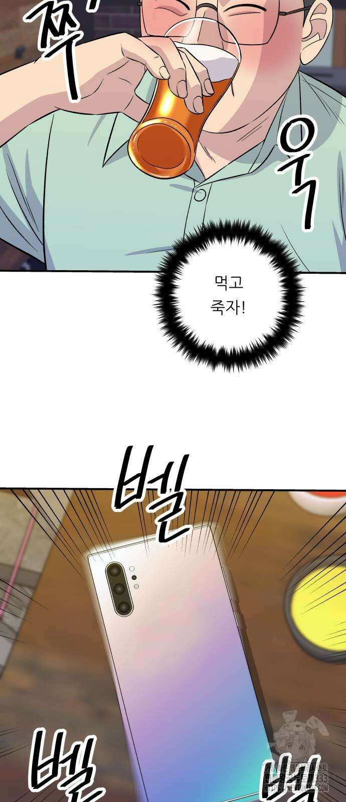 백수세끼 206화 11