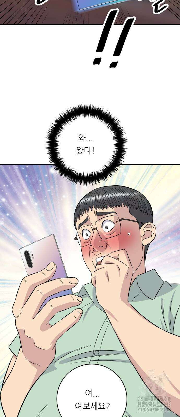 백수세끼 206화 12