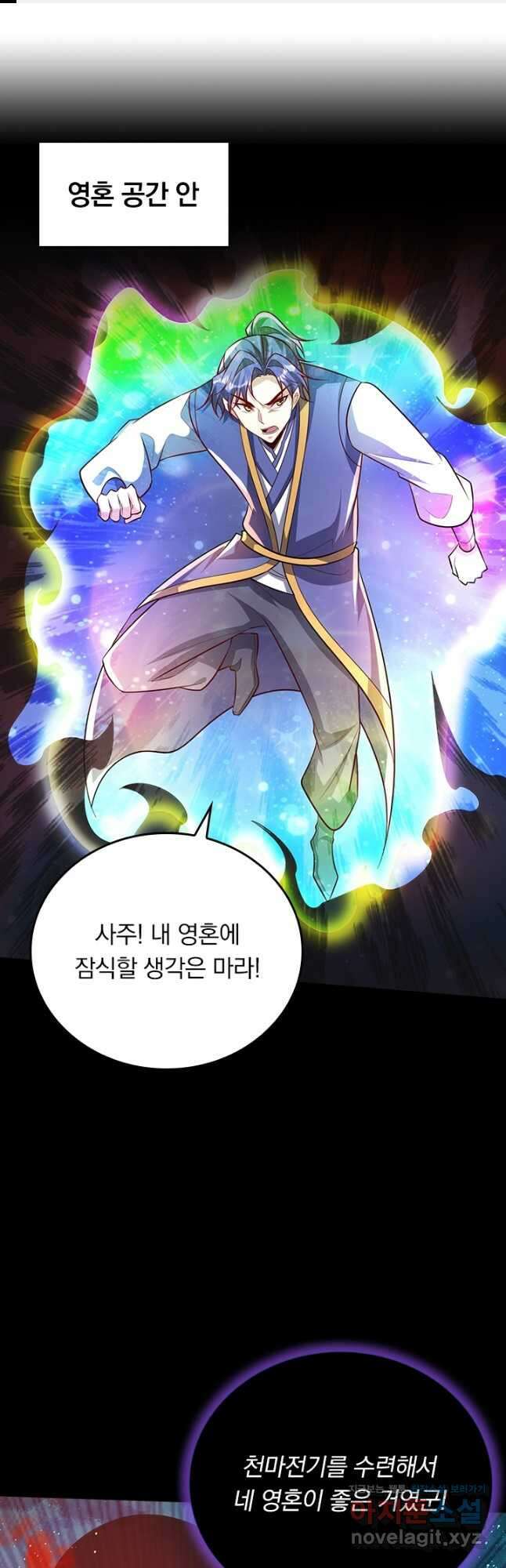 왕이 돌아왔도다 279화 1