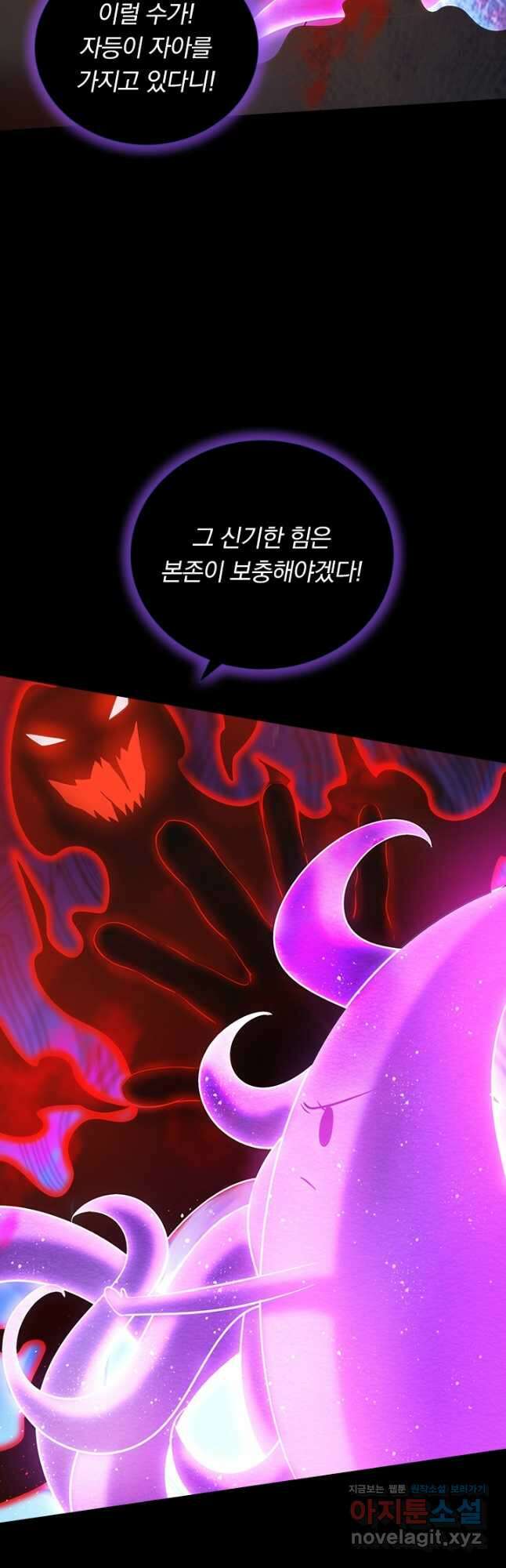 왕이 돌아왔도다 279화 4