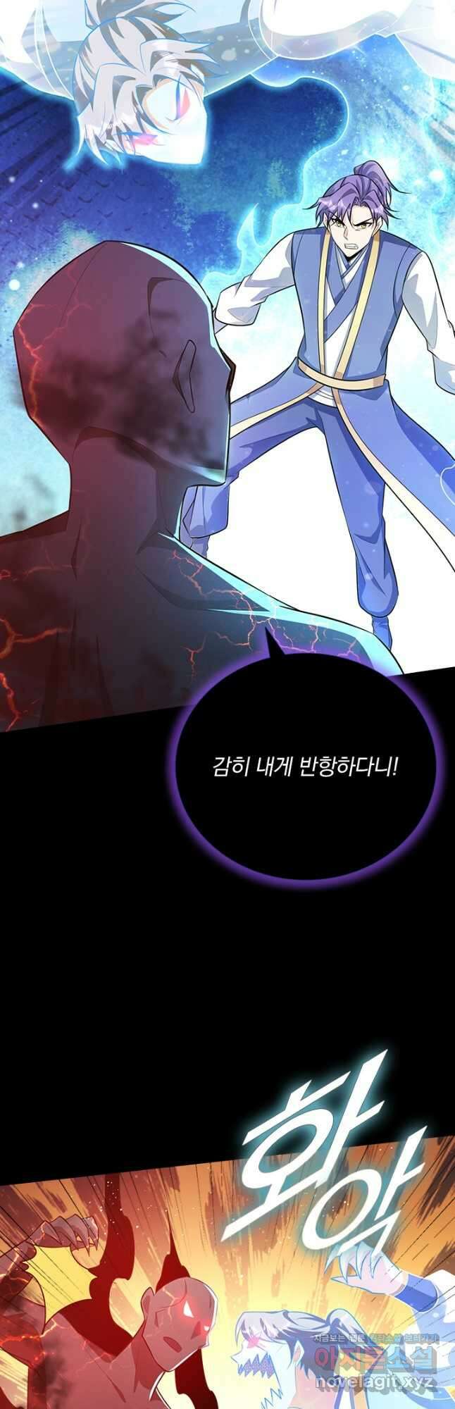 왕이 돌아왔도다 279화 7