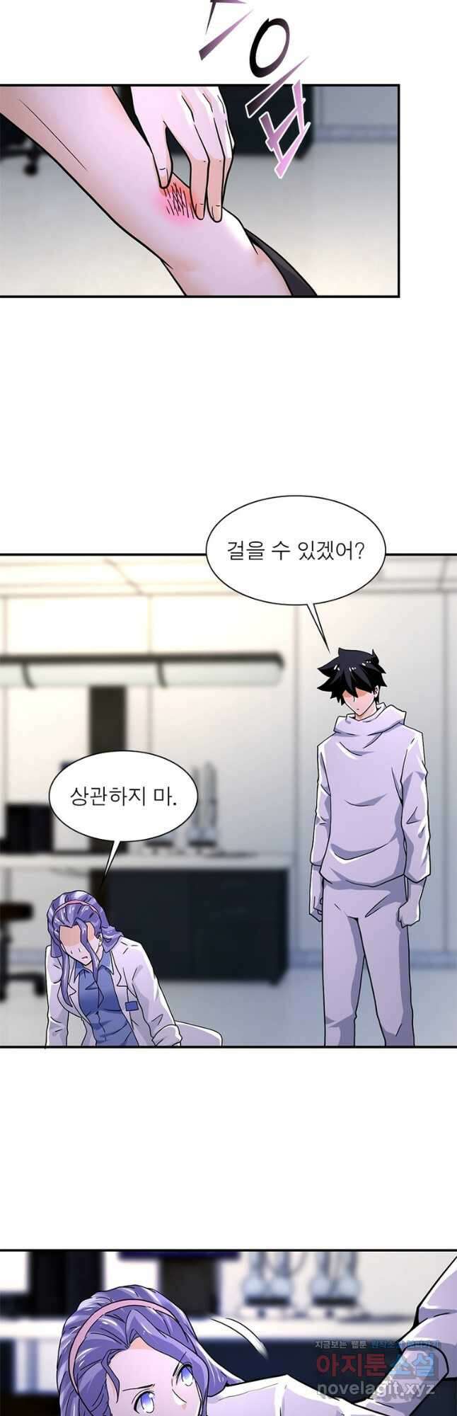 링 오브 가디언 356화 2