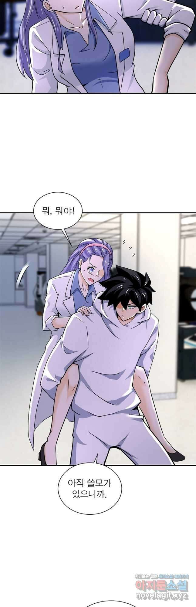 링 오브 가디언 356화 3