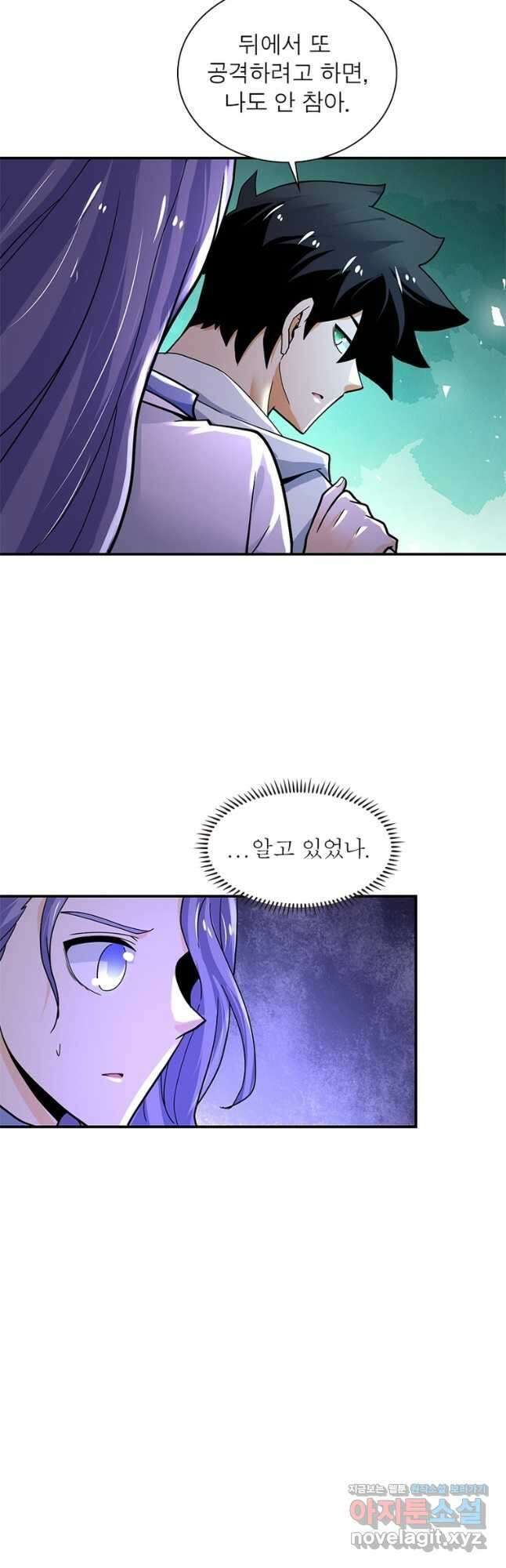 링 오브 가디언 356화 4