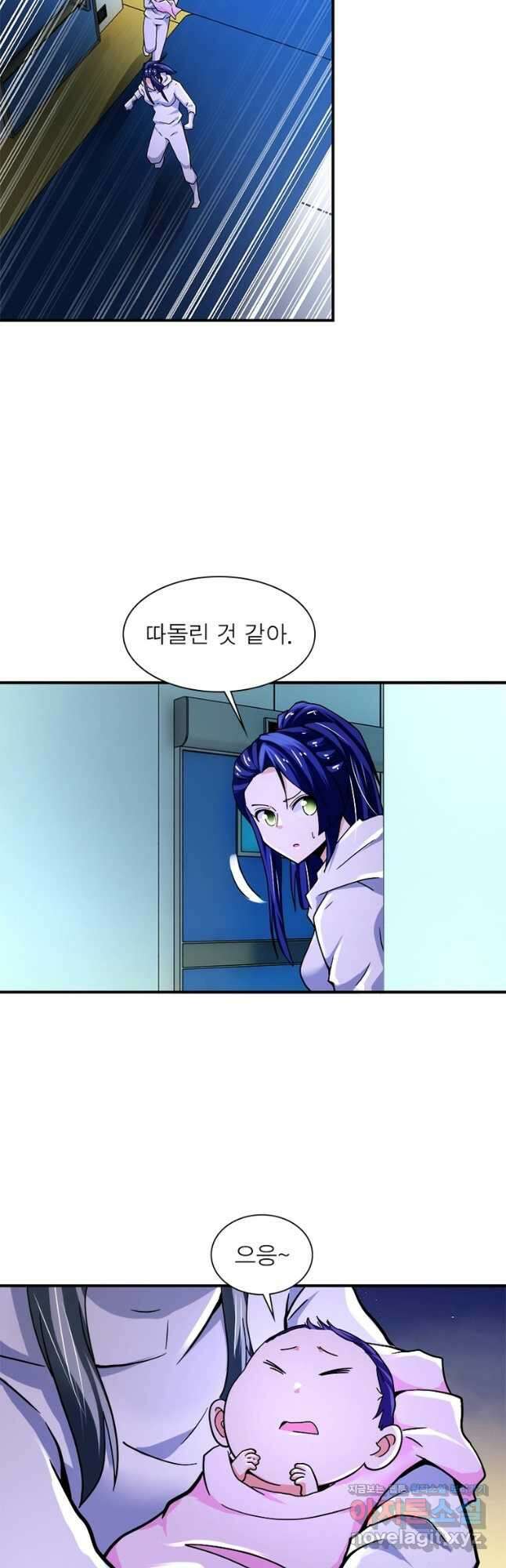 링 오브 가디언 356화 6