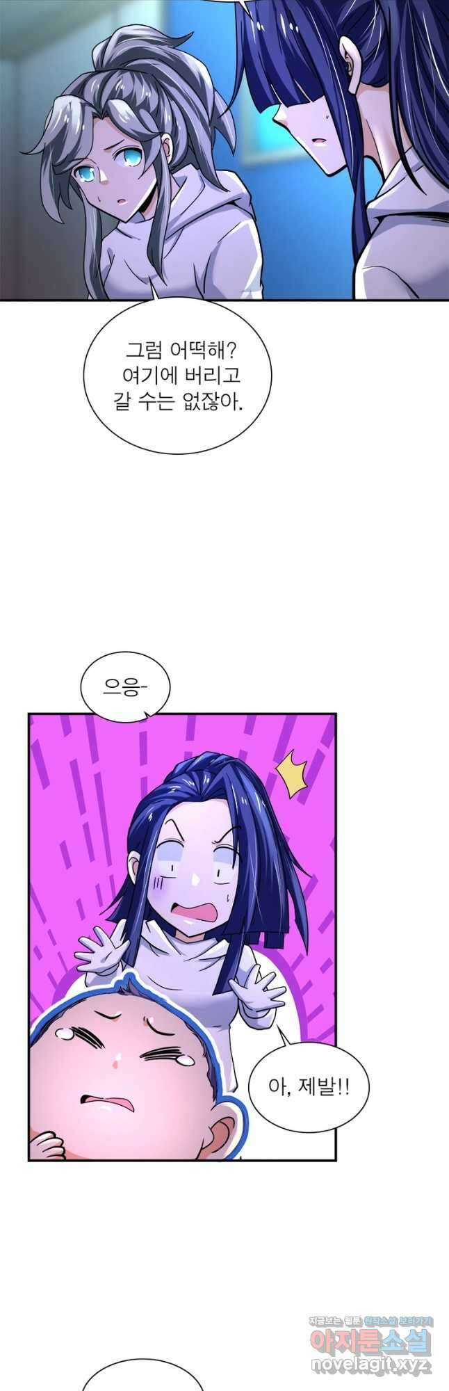 링 오브 가디언 356화 8