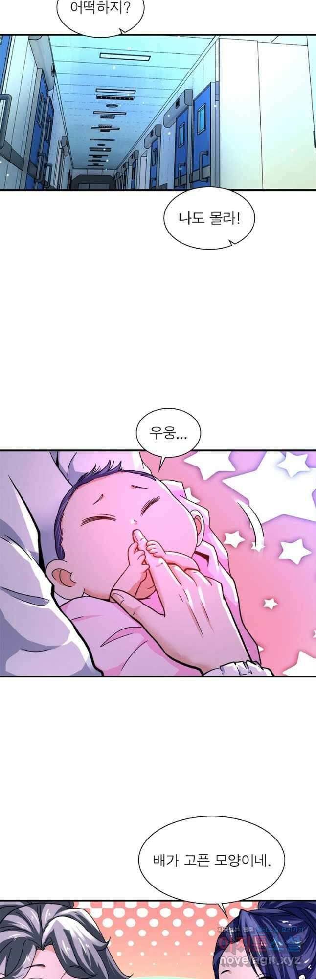 링 오브 가디언 356화 9