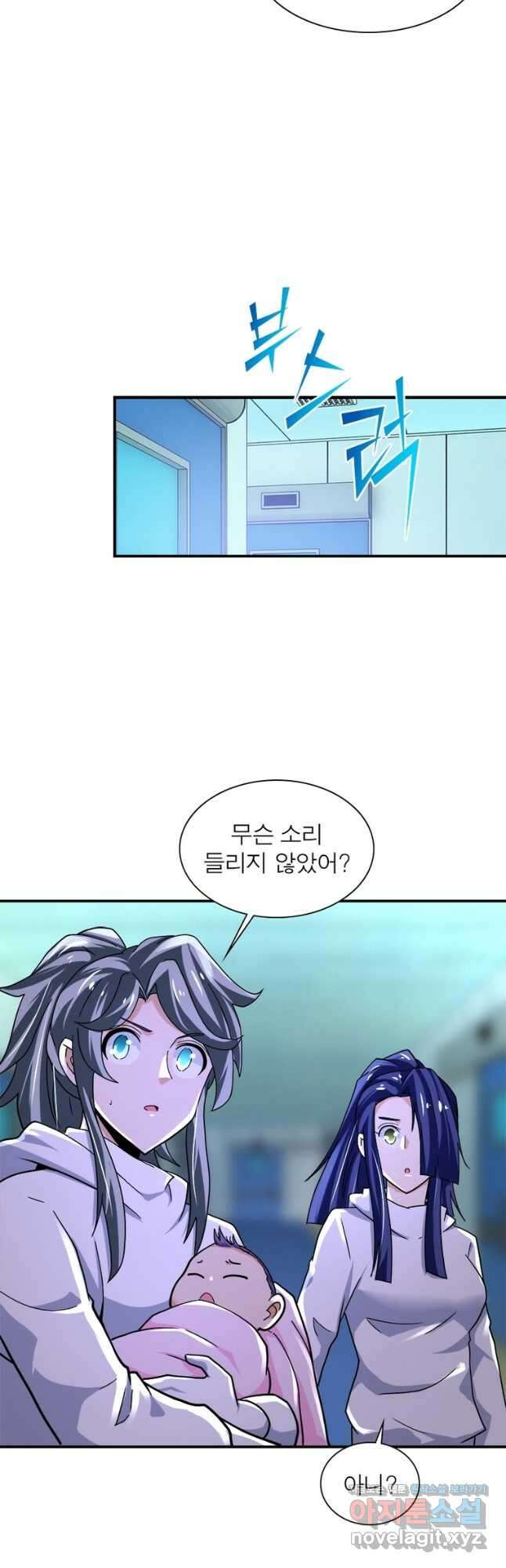 링 오브 가디언 356화 11