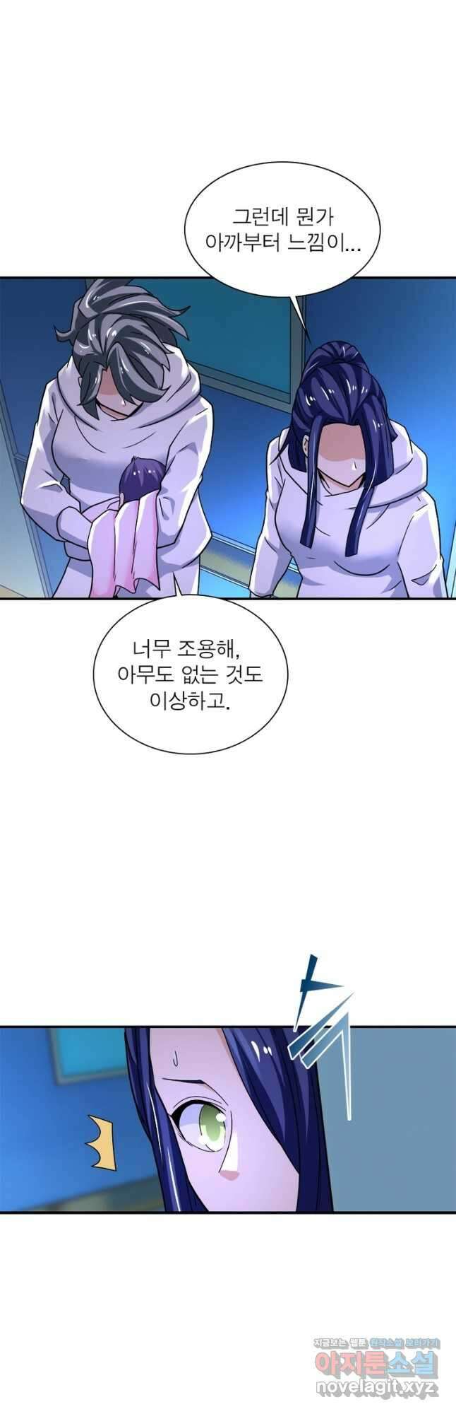 링 오브 가디언 356화 12