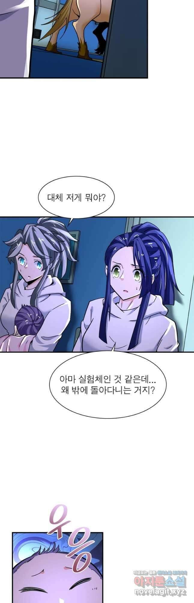 링 오브 가디언 356화 16