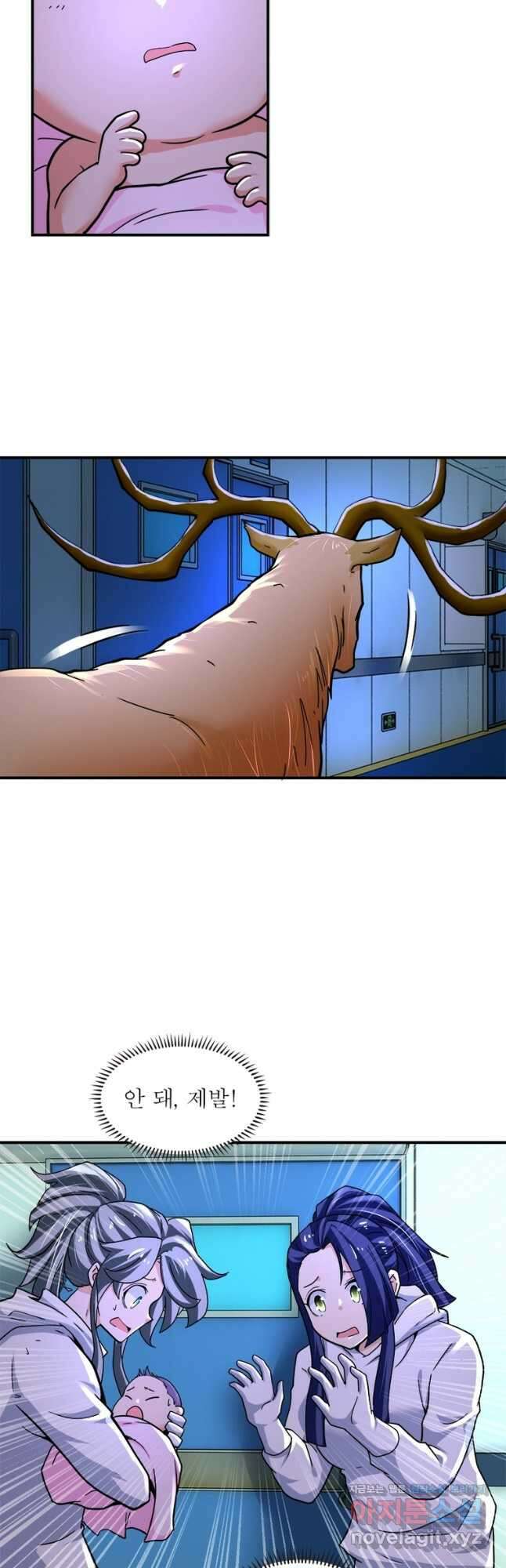 링 오브 가디언 356화 17
