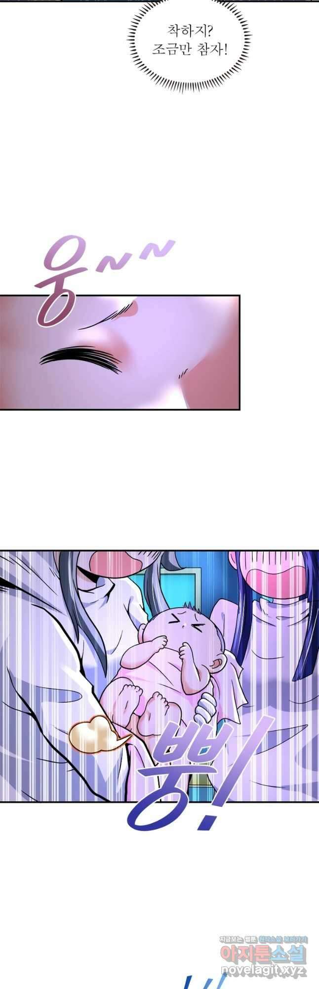링 오브 가디언 356화 18