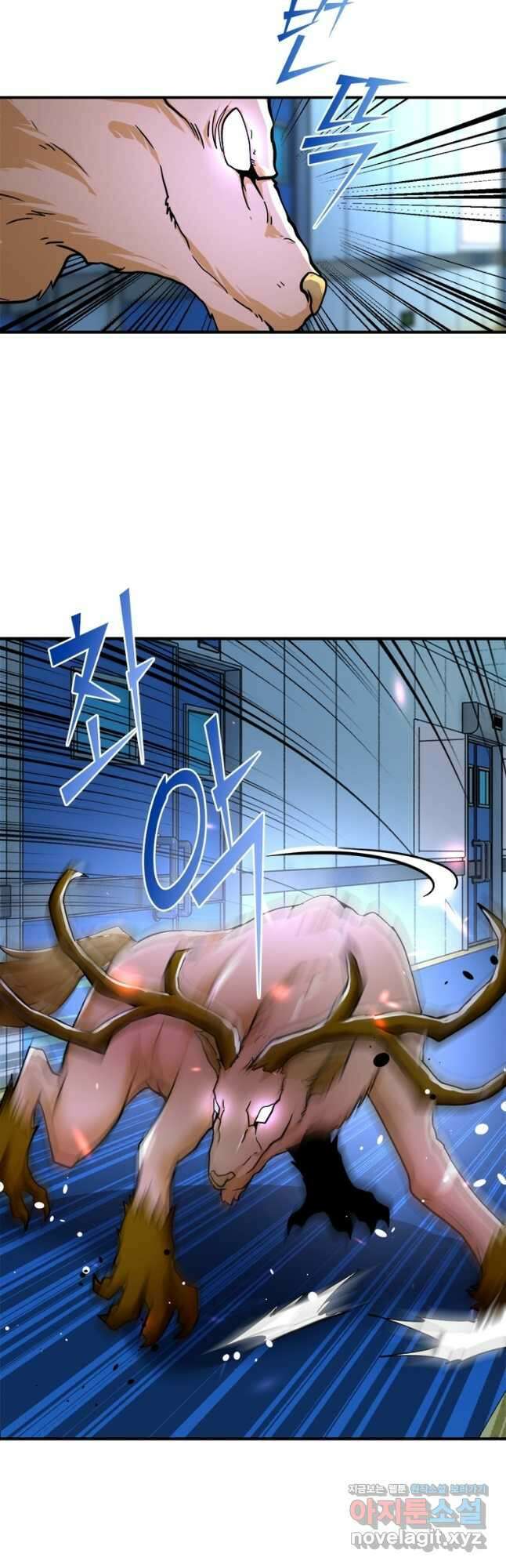 링 오브 가디언 356화 19