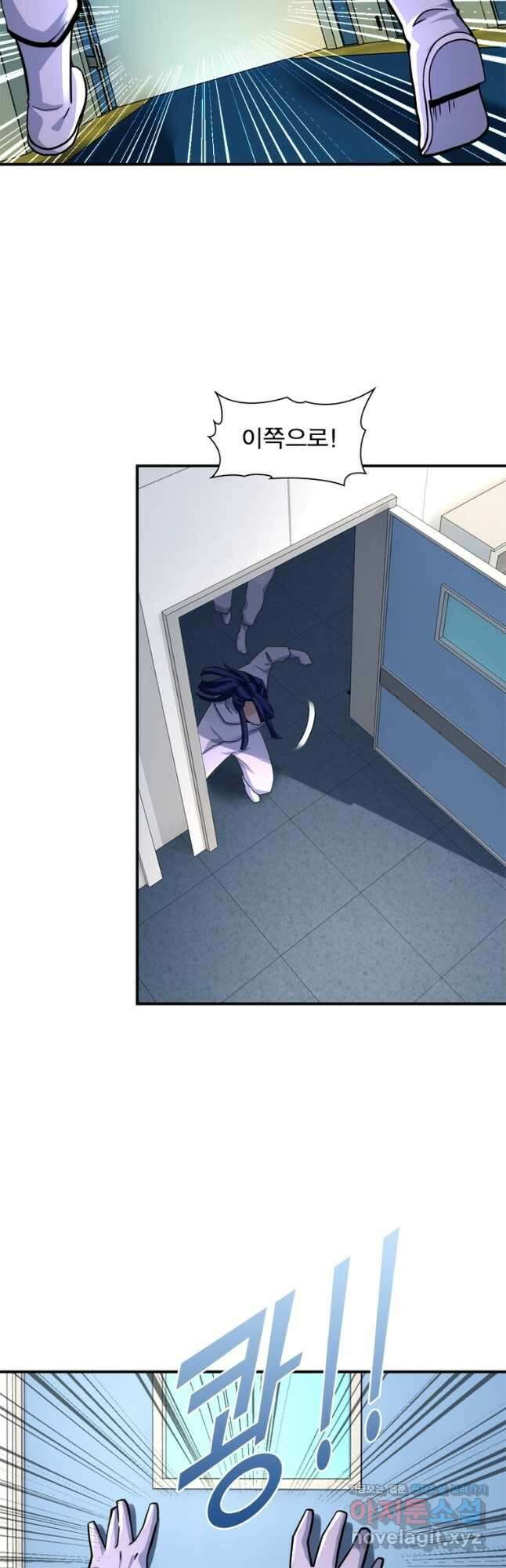 링 오브 가디언 356화 21