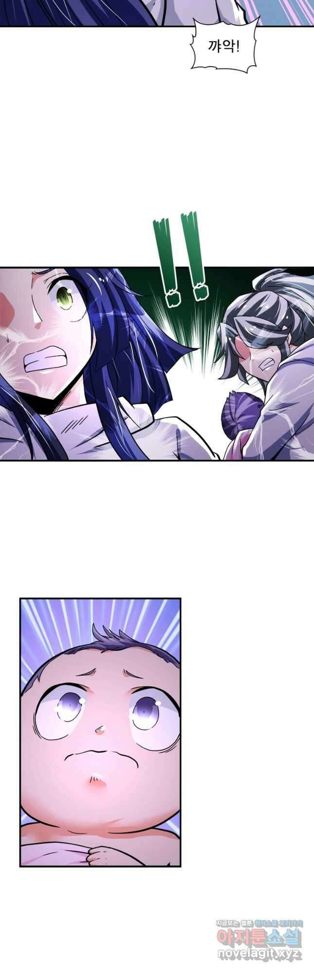 링 오브 가디언 356화 24