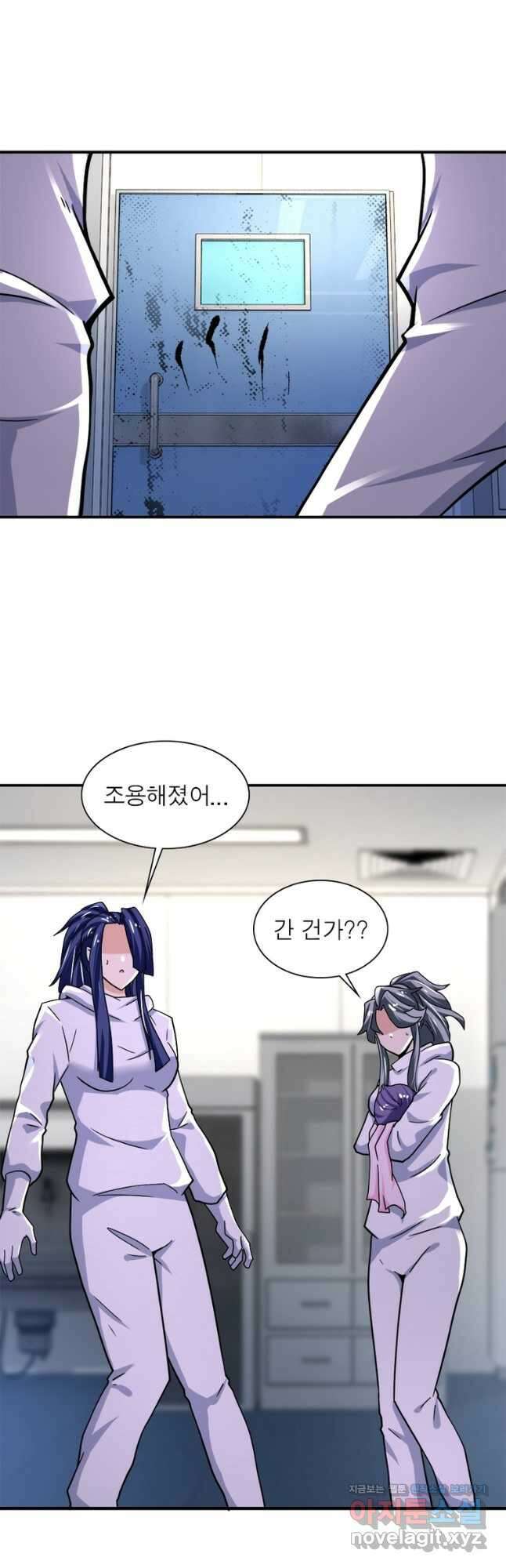 링 오브 가디언 356화 27