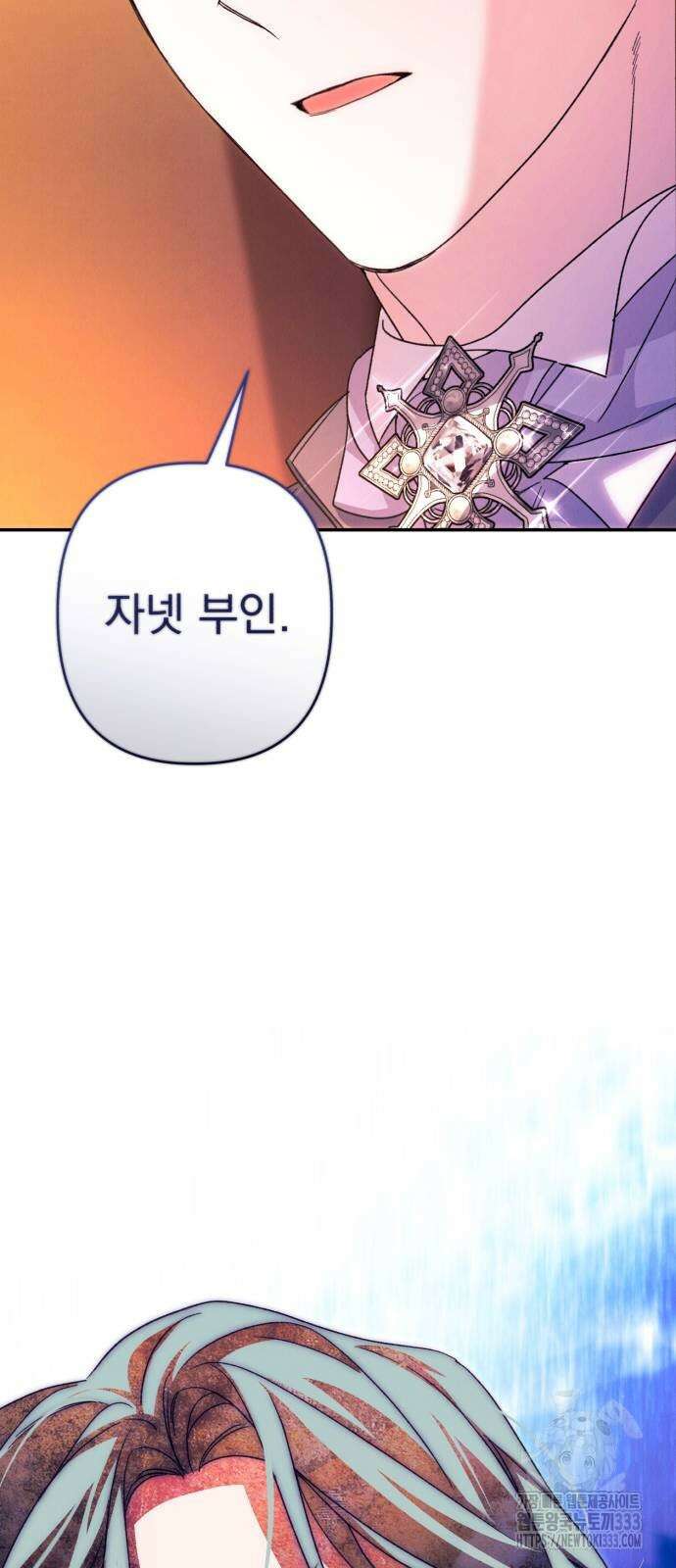 북부 공작님을 유혹하겠습니다 77화 3