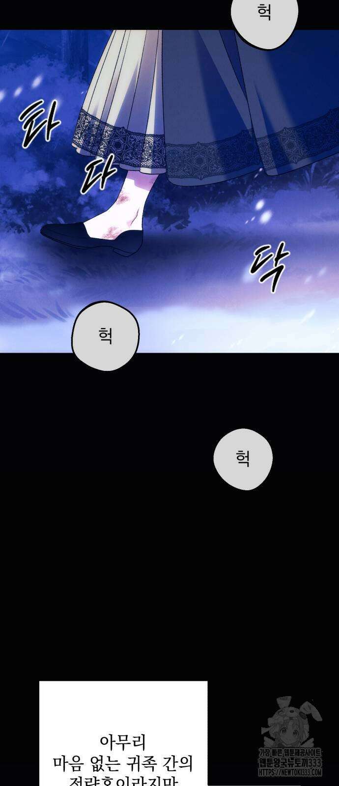 북부 공작님을 유혹하겠습니다 77화 7