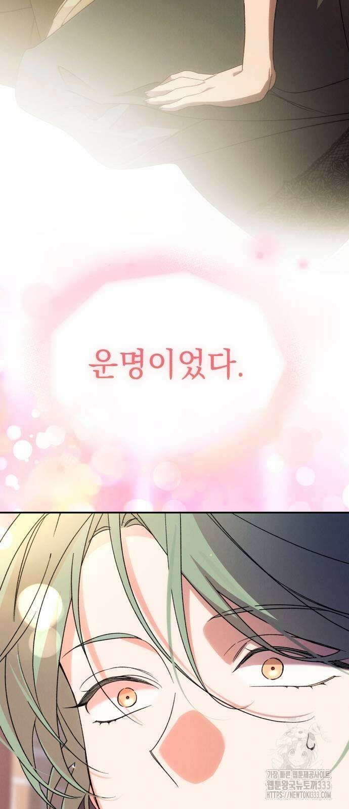 북부 공작님을 유혹하겠습니다 77화 18