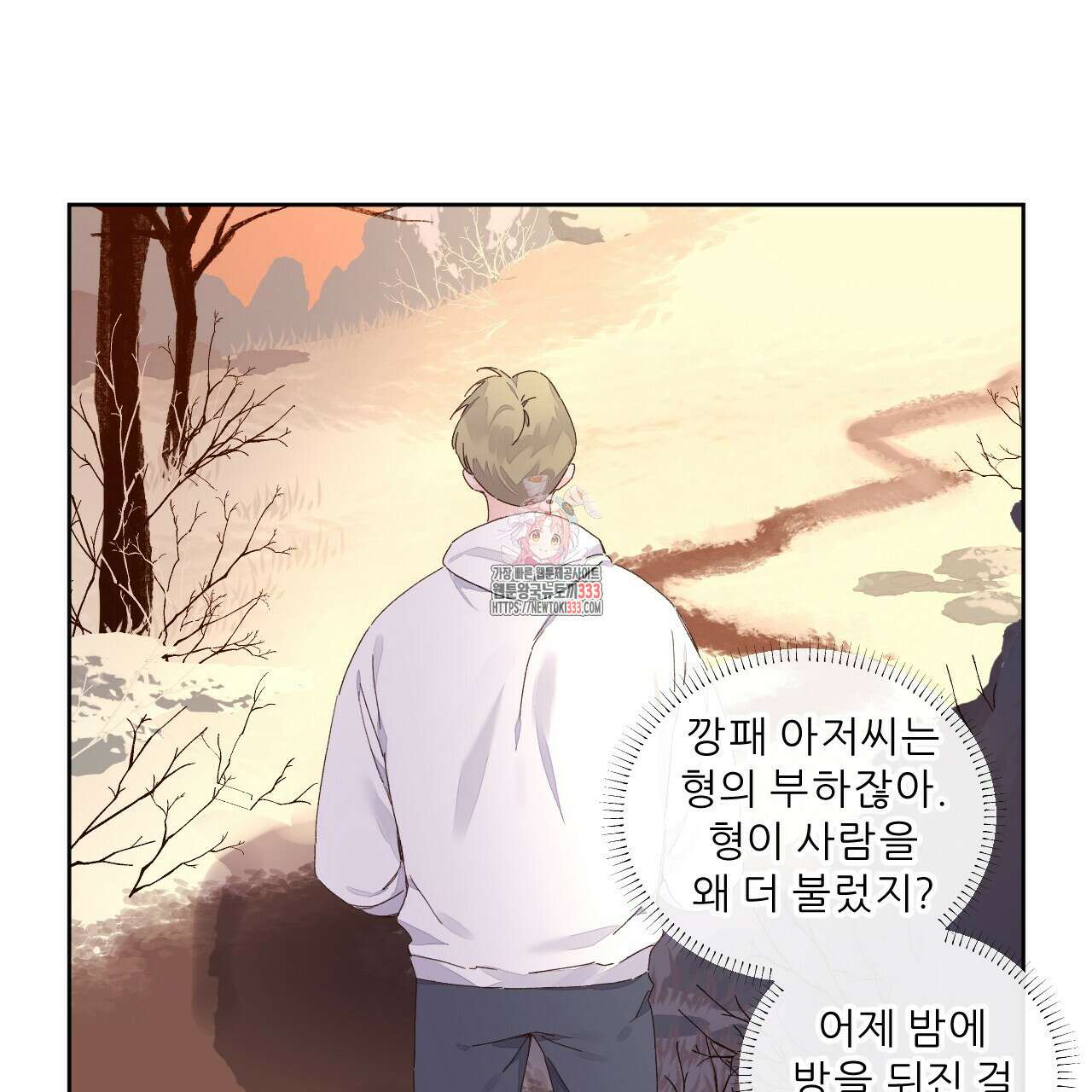 4주 애인 119화 1