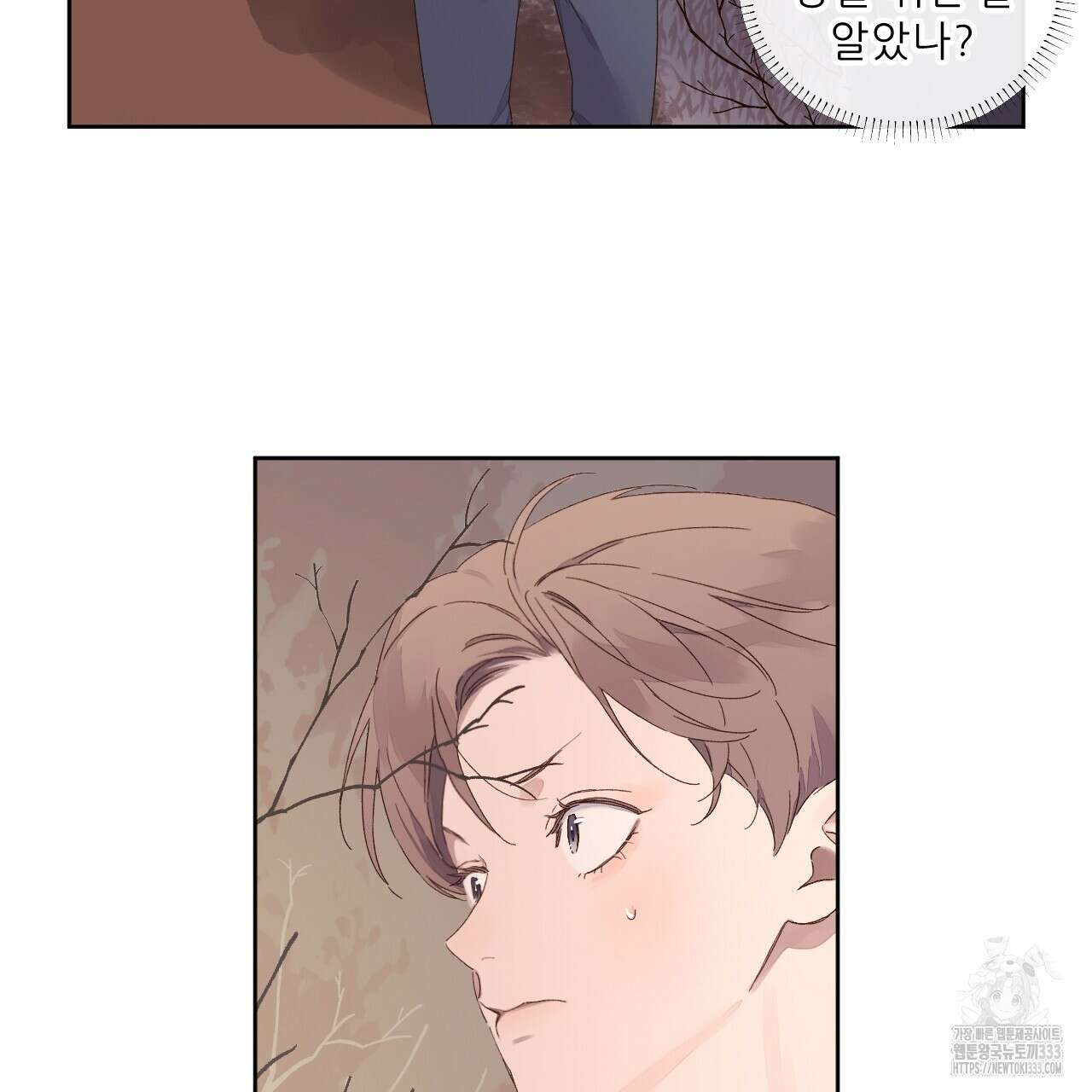 4주 애인 119화 2