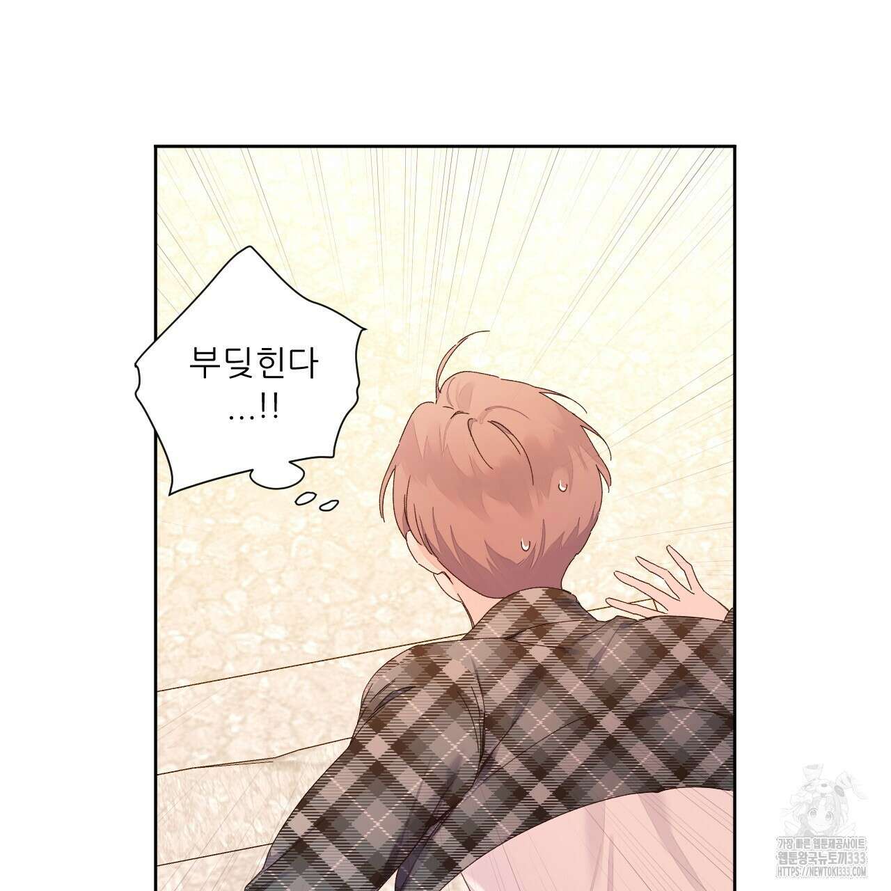 4주 애인 119화 7