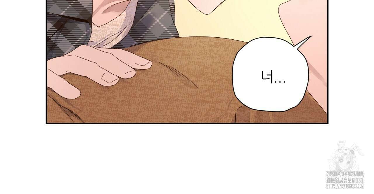 4주 애인 119화 12