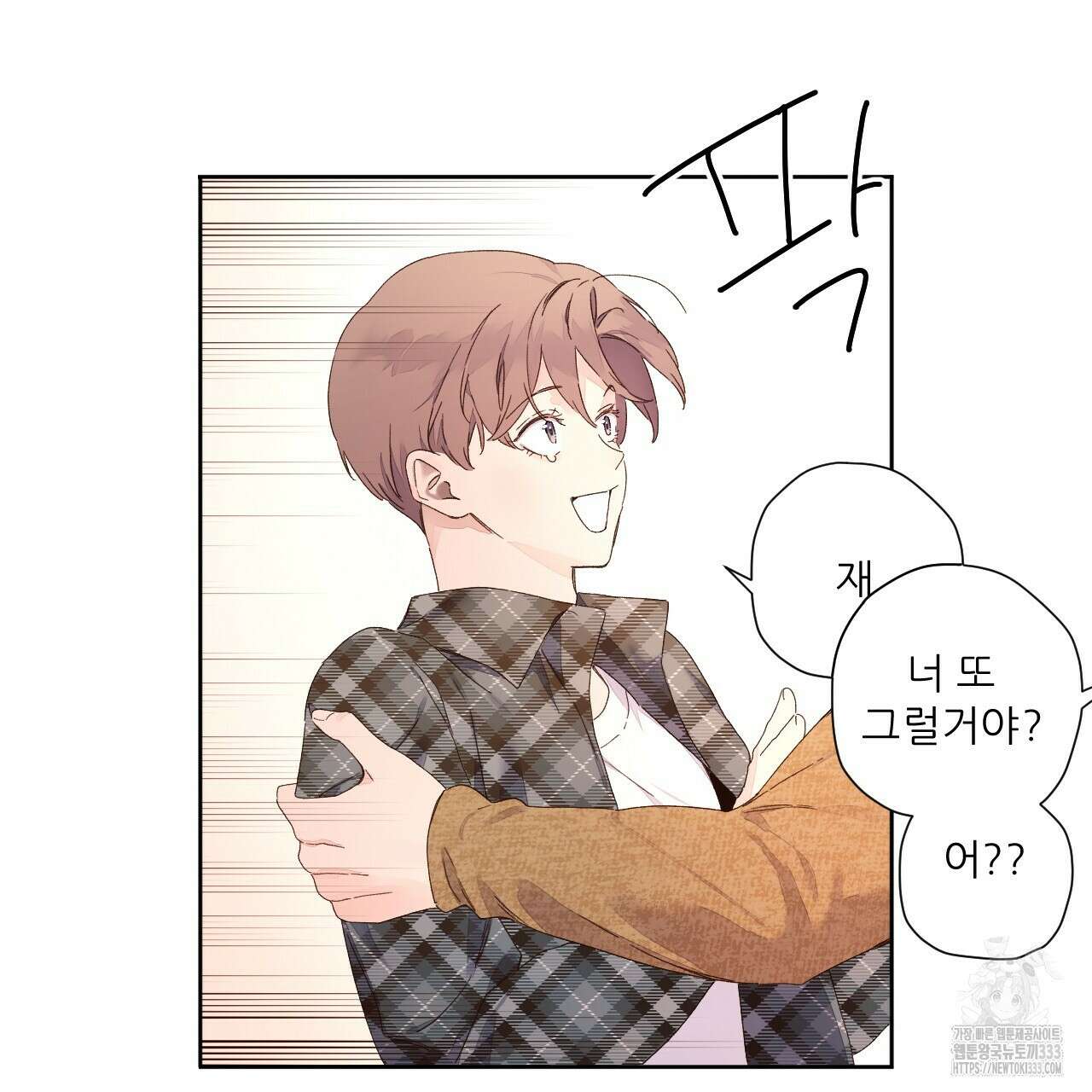 4주 애인 119화 13