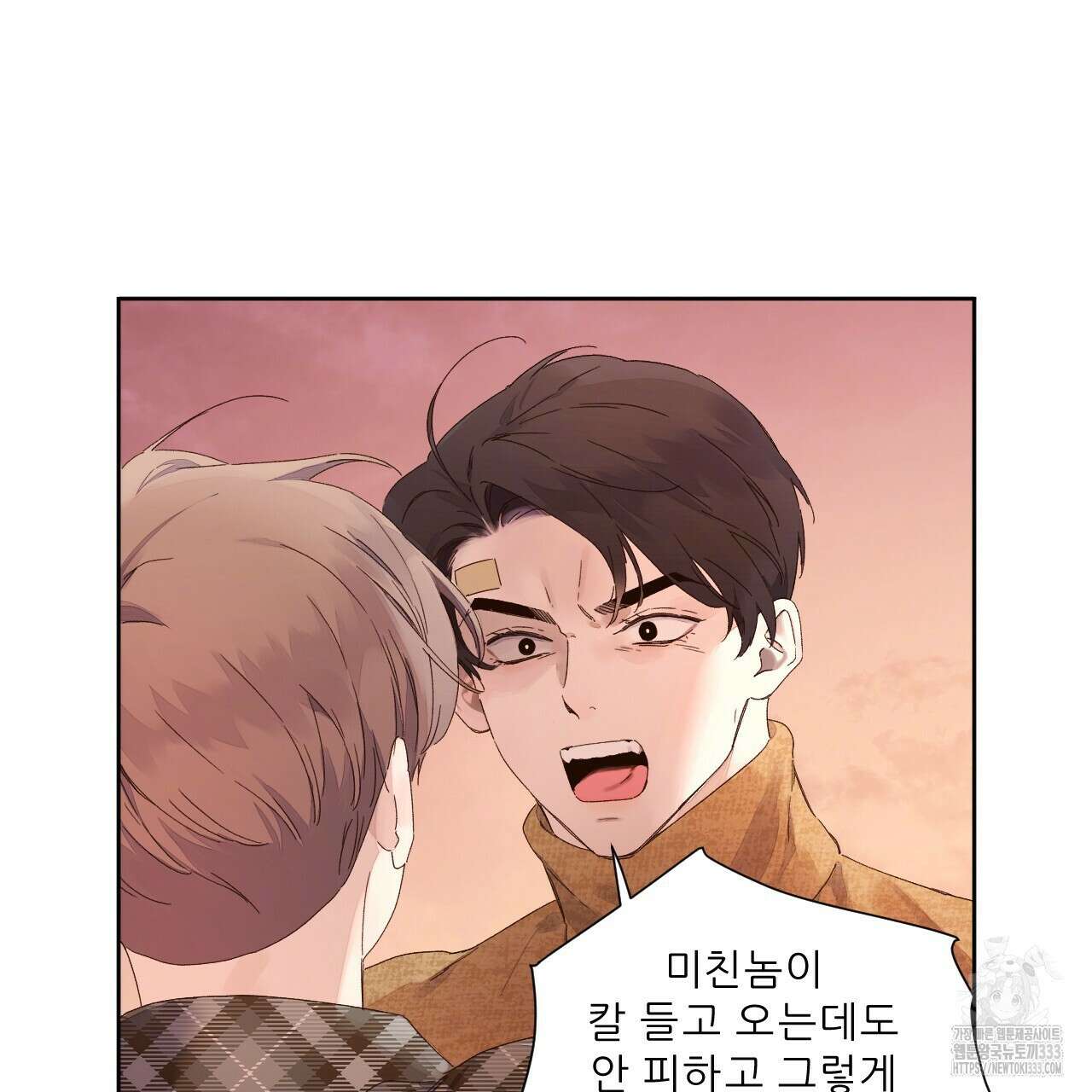 4주 애인 119화 14