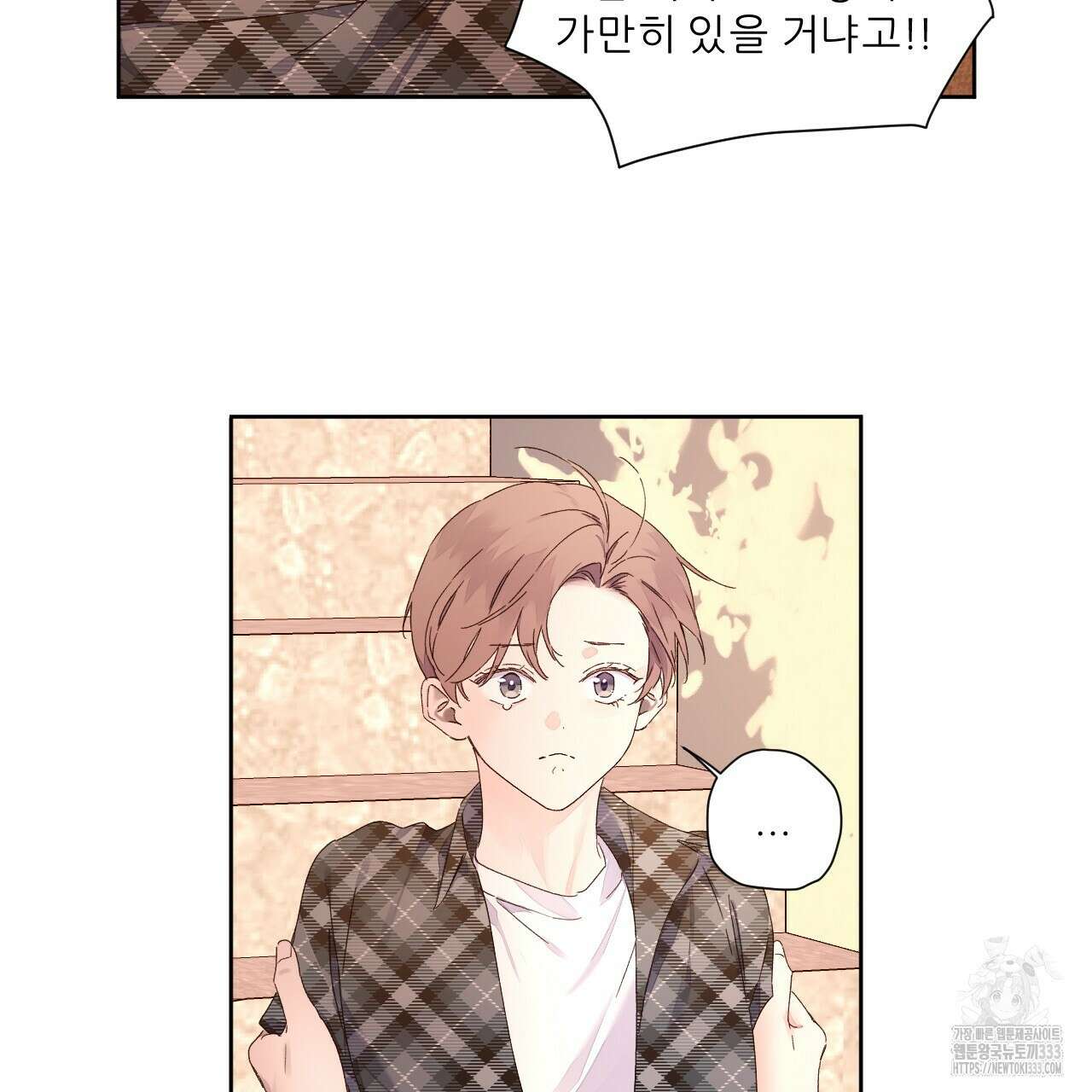 4주 애인 119화 15