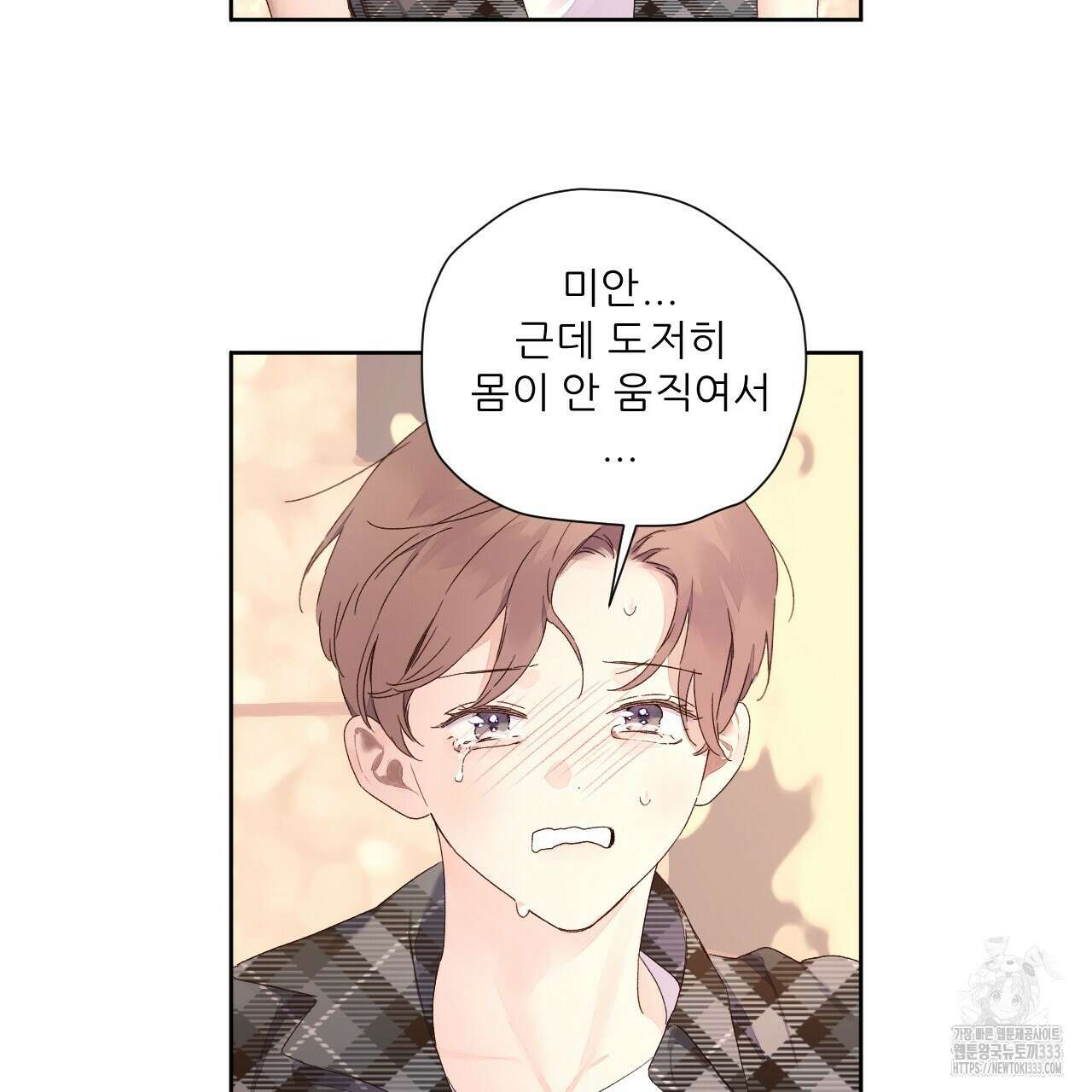 4주 애인 119화 16