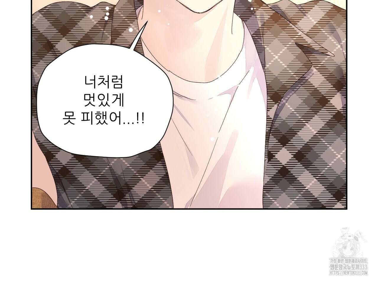 4주 애인 119화 18