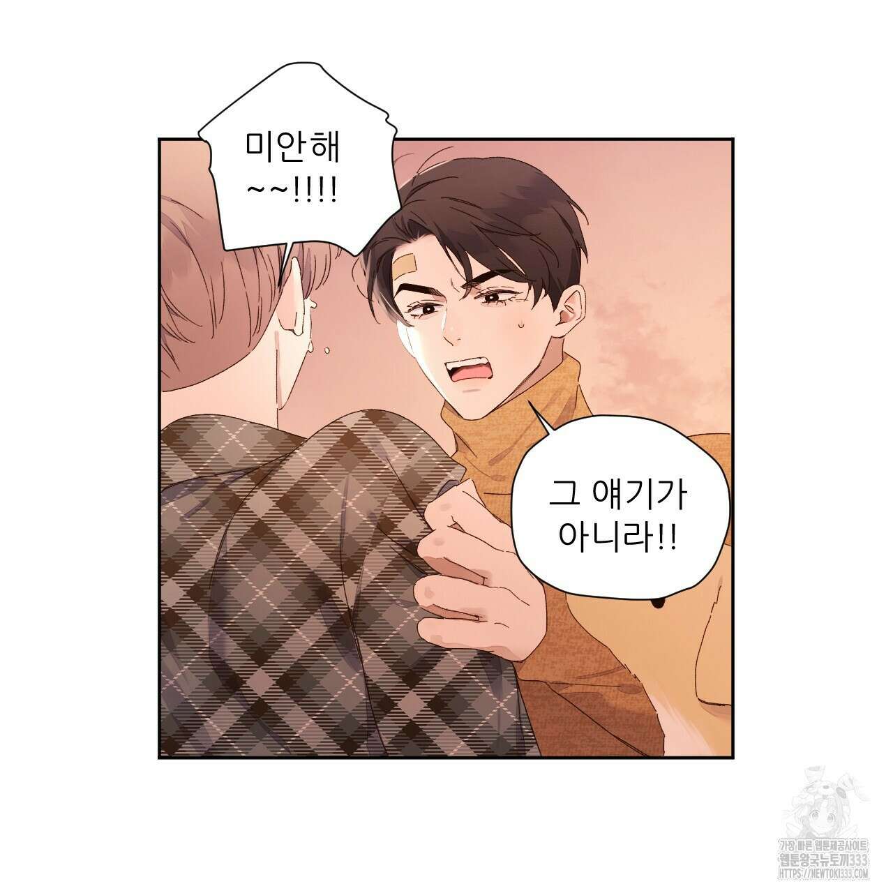 4주 애인 119화 19