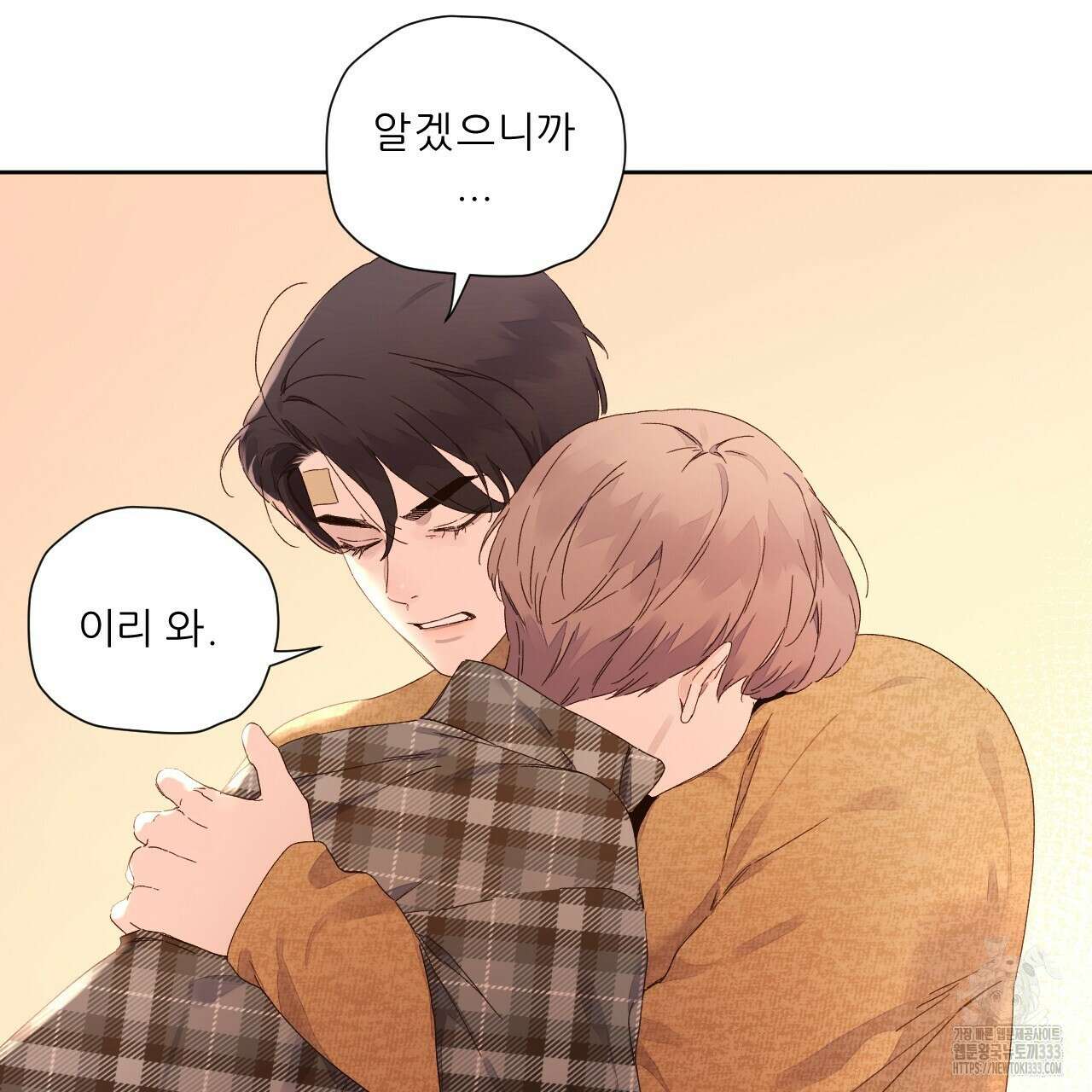 4주 애인 119화 21