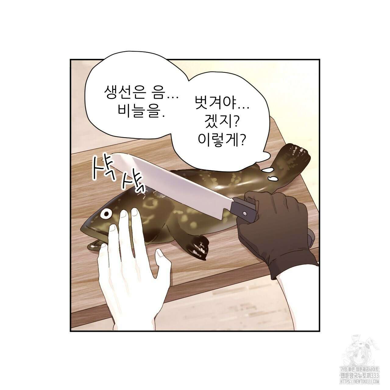 4주 애인 119화 26