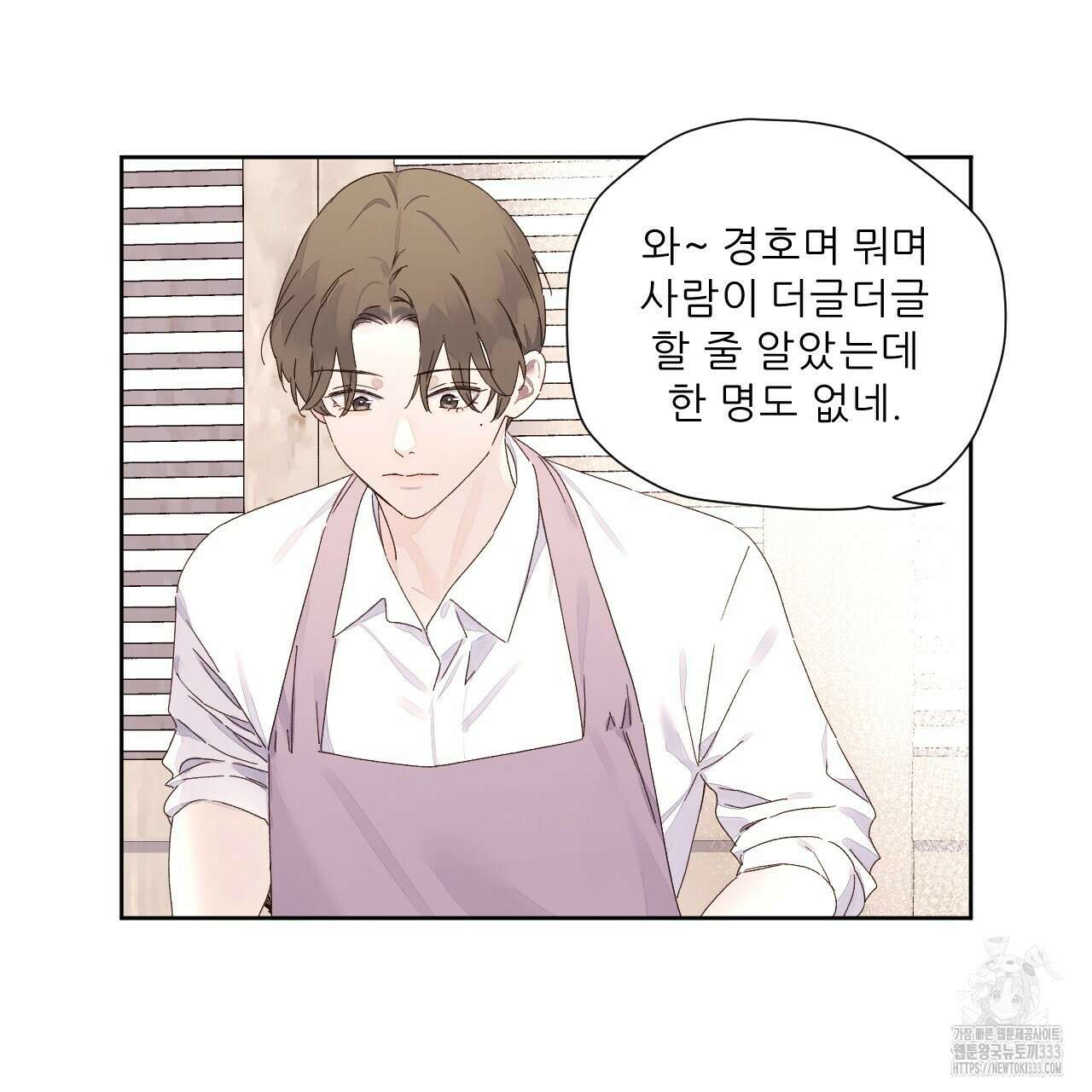 4주 애인 119화 27
