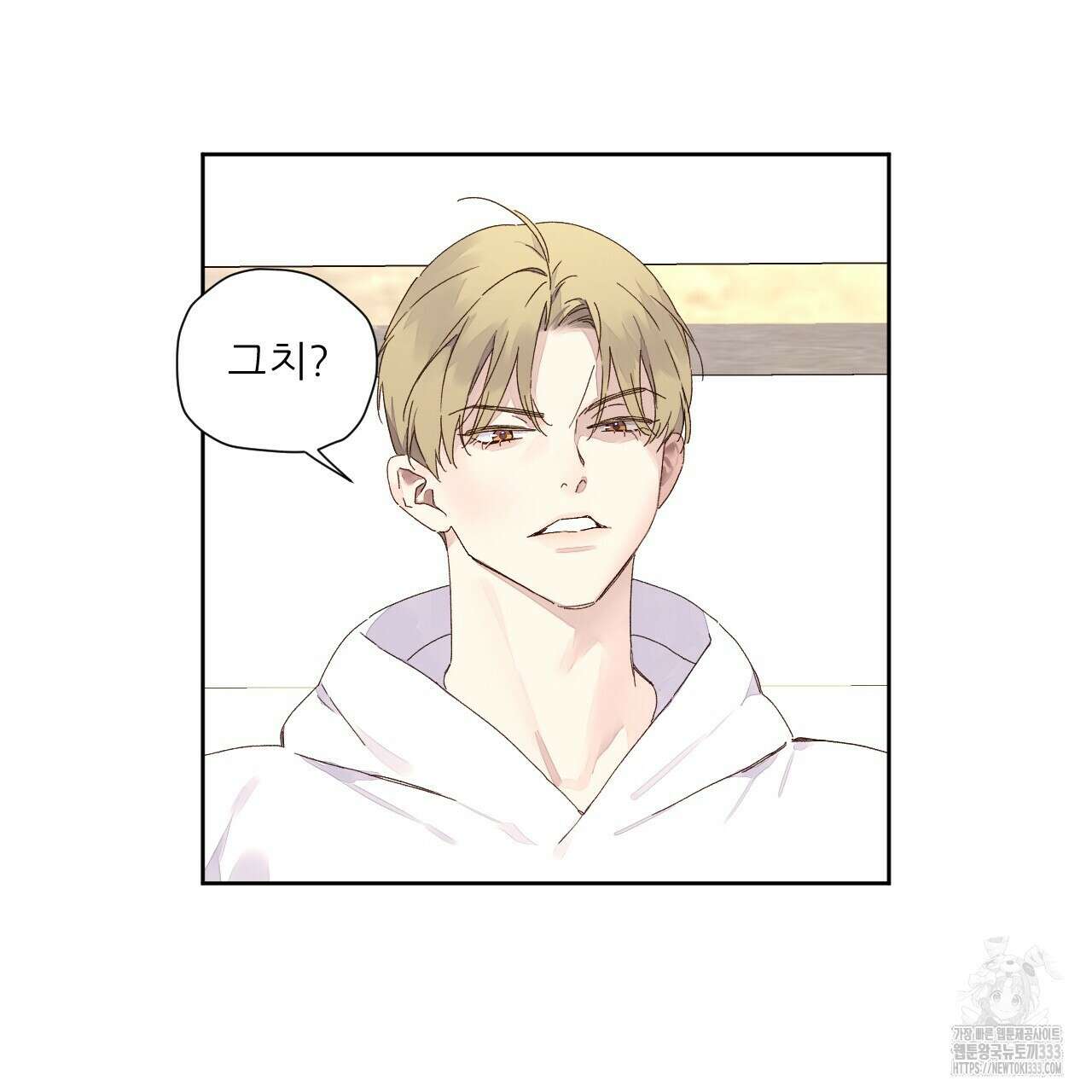4주 애인 119화 29
