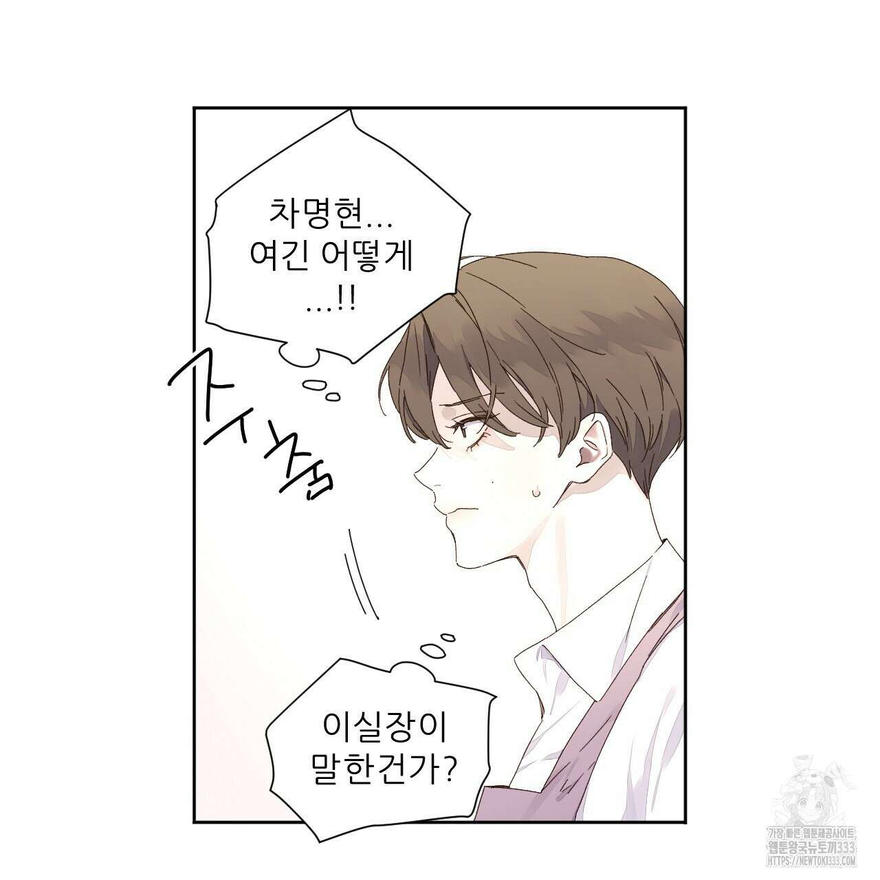 4주 애인 119화 30