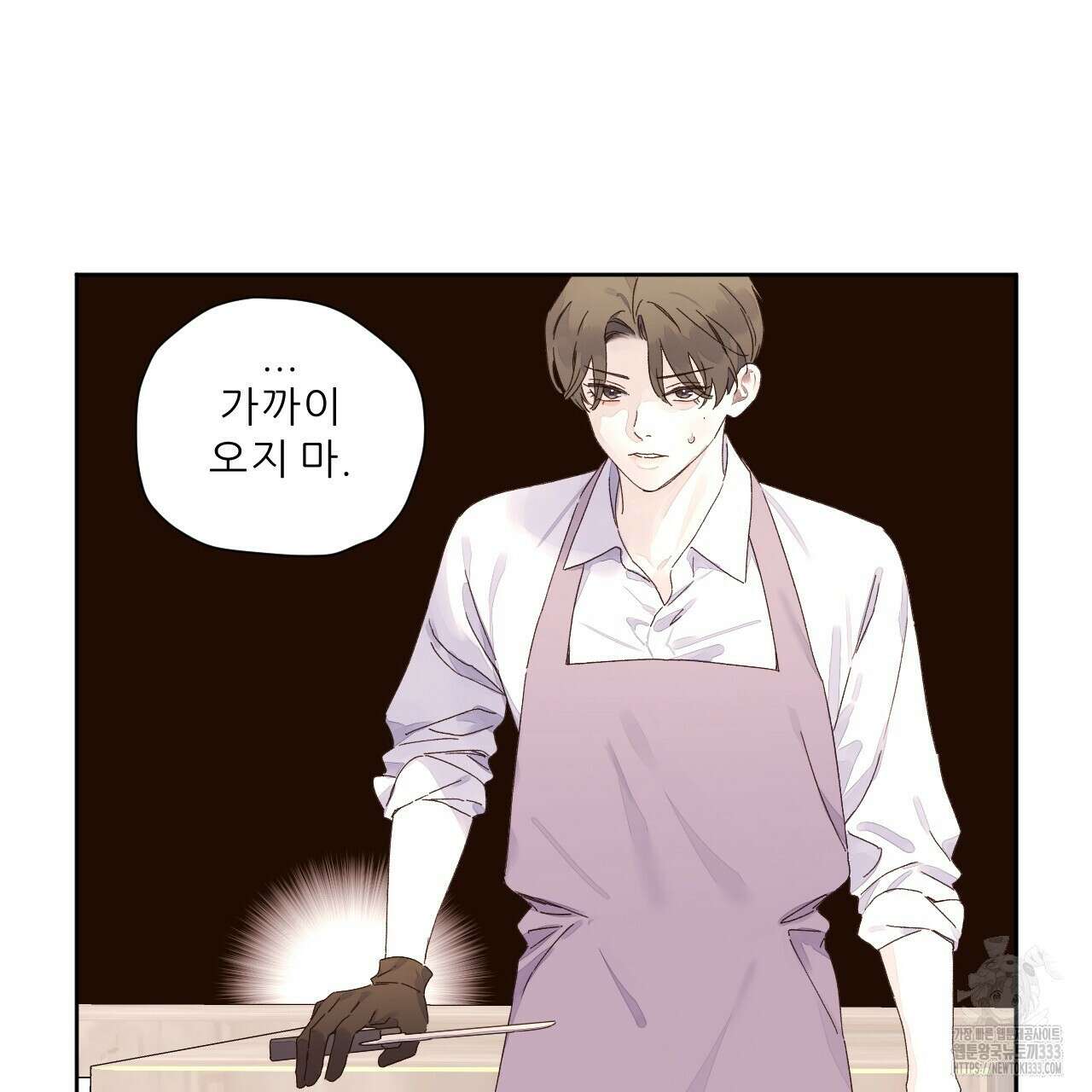 4주 애인 119화 31