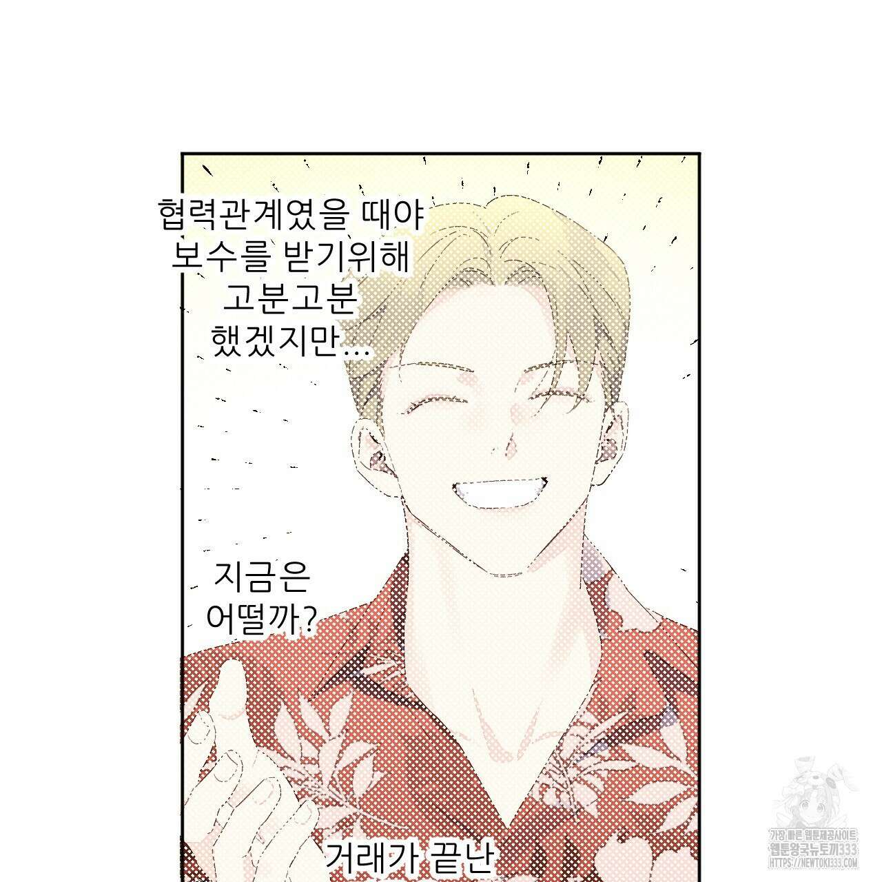 4주 애인 119화 33