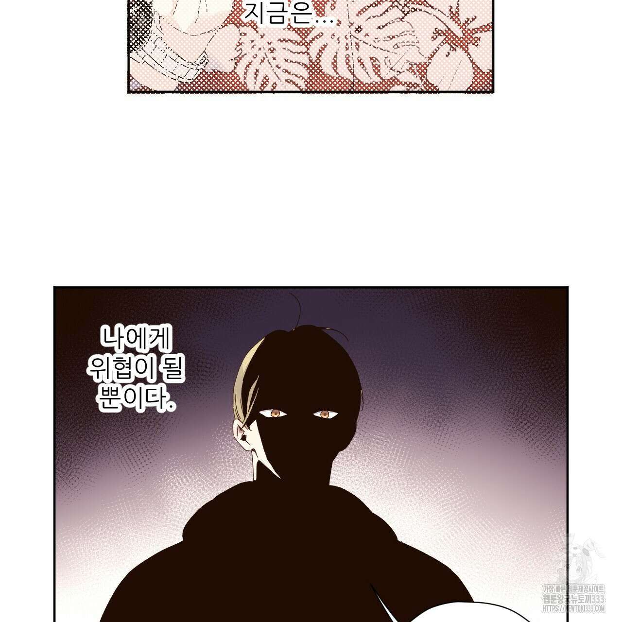 4주 애인 119화 34