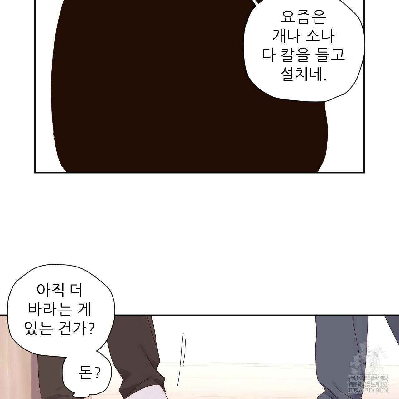 4주 애인 119화 35