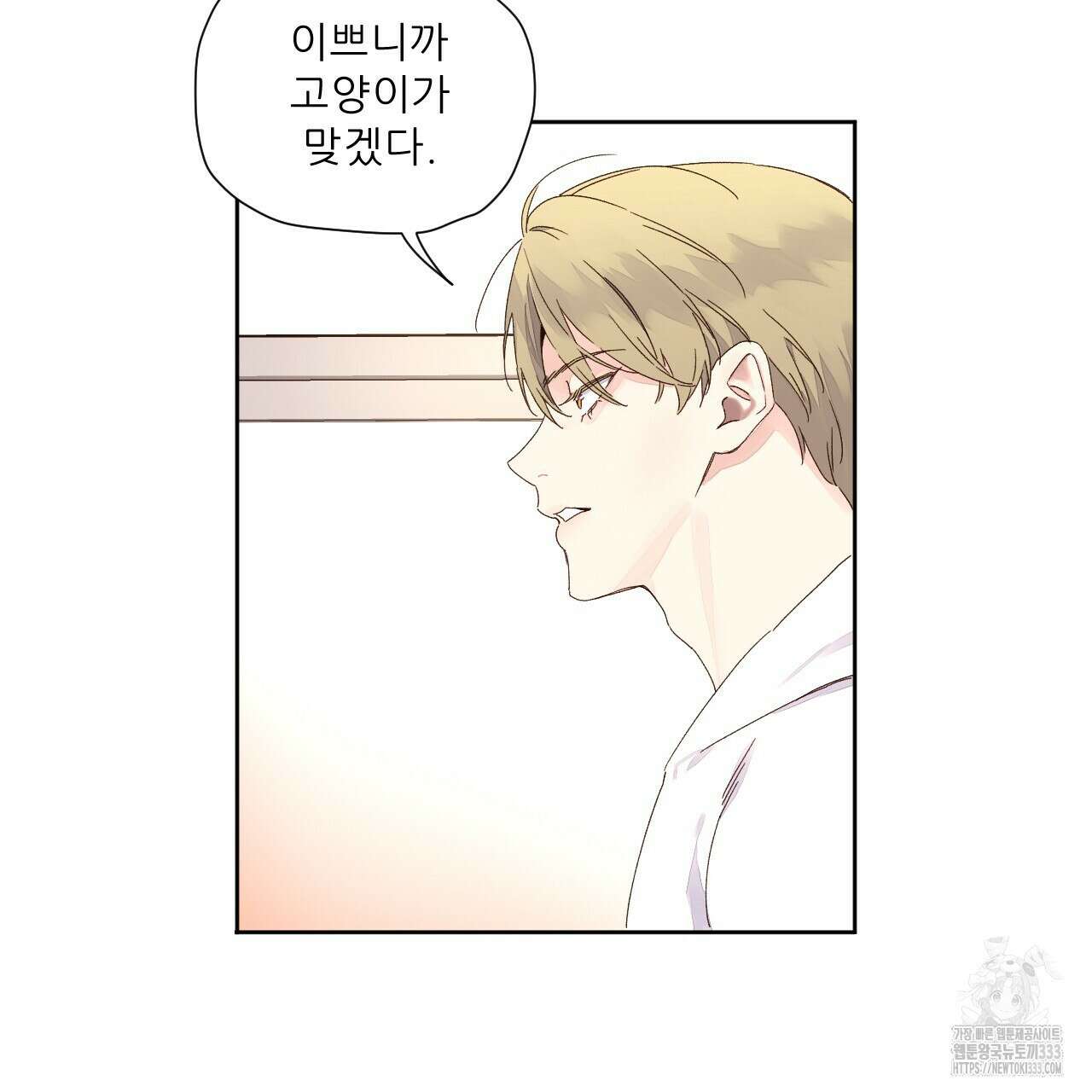 4주 애인 119화 36