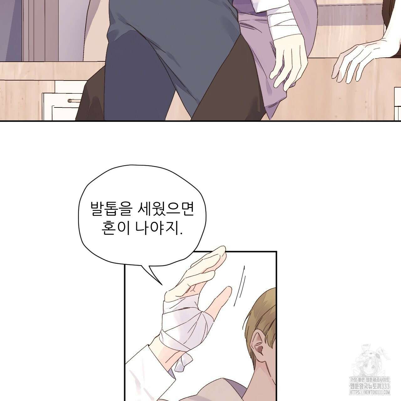 4주 애인 119화 41