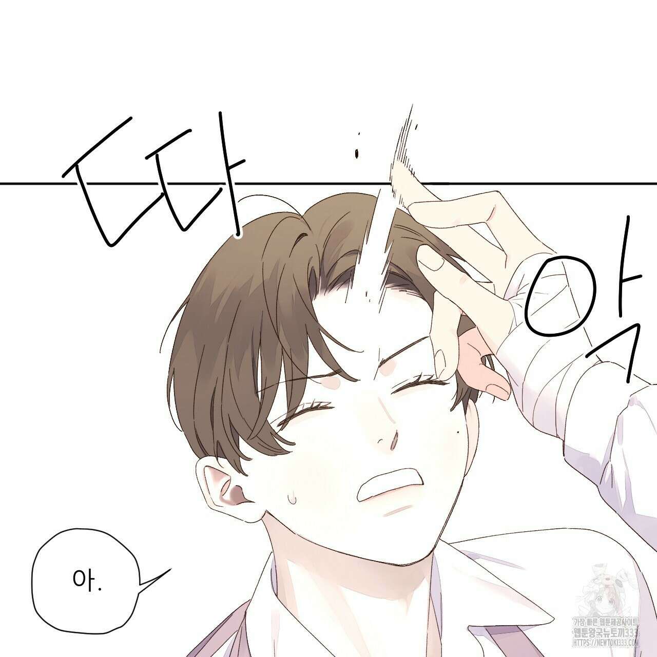 4주 애인 119화 43
