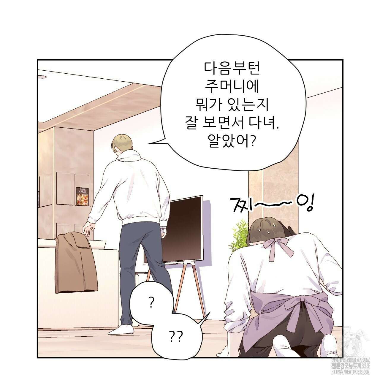 4주 애인 119화 45